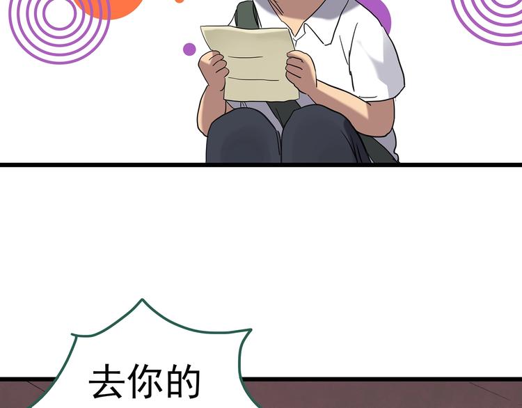 怪奇实录旧版漫画,第252话 借命钱 上1图