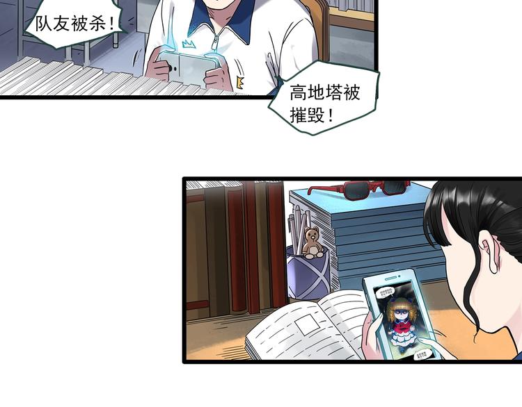 怪奇实录永无止境的出口漫画,第275话 等候恋人（3）1图