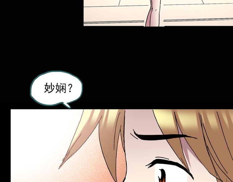 怪奇实录旧版漫画,第114话 云来饭店 中81图