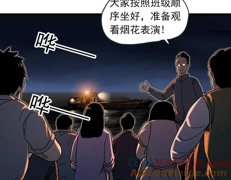 怪奇实录旧版漫画,大结局 老徐与阿哲【下】1图