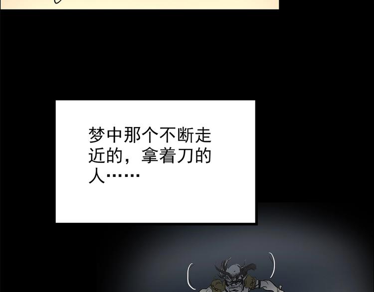 怪奇实录旧版漫画,第205话 梦之舞人 （下）1图