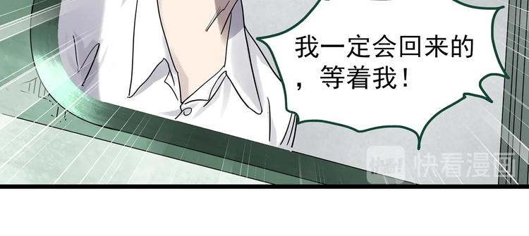怪奇实录旧版漫画,第277话 等候恋人（5）2图
