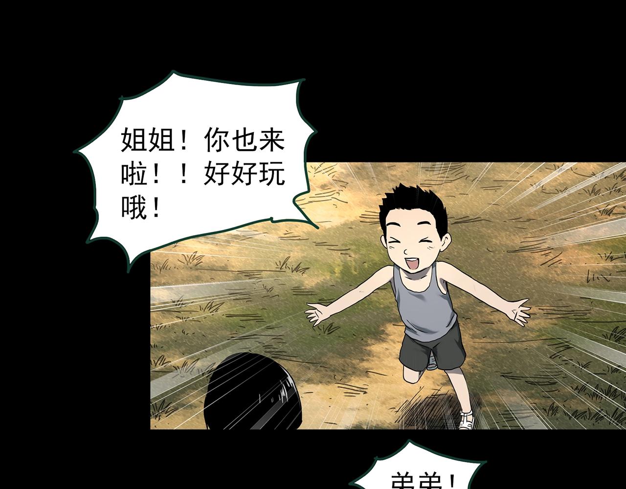 怪奇实录漫画免费在线观看漫画,第386话 被下物语（中4）1图