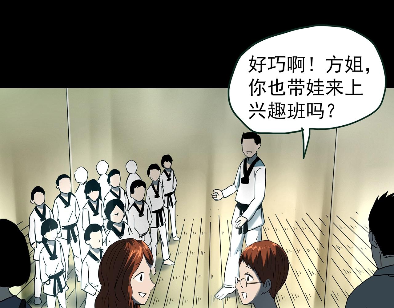 怪奇实录旧版漫画,第429话 禁停层2图