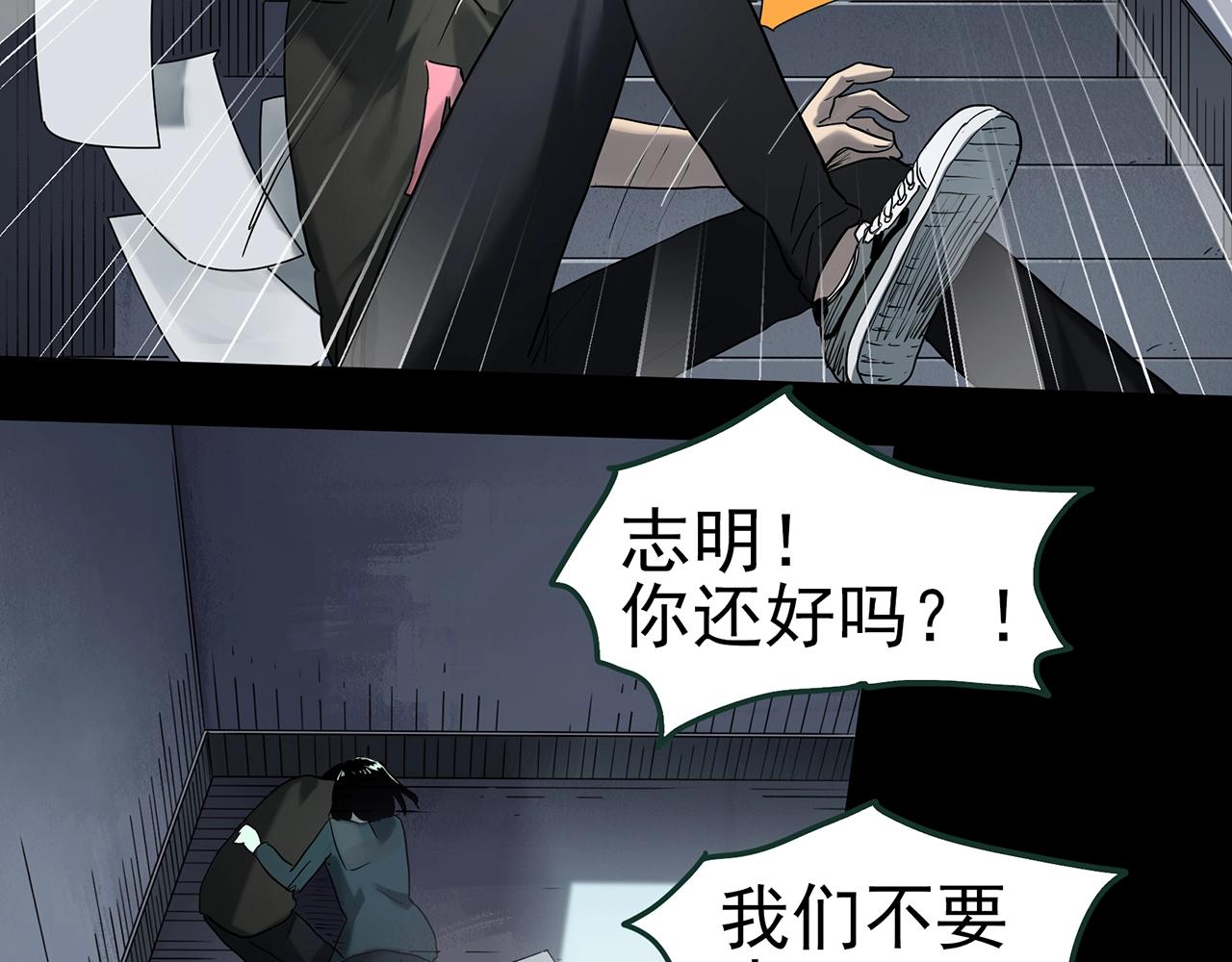 怪奇实录旧版漫画,第416话 幽语追凶【18】1图