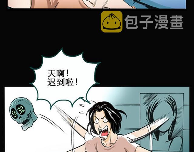 怪奇实录提前看免费资源漫画,第1话 毕业照（上）2图