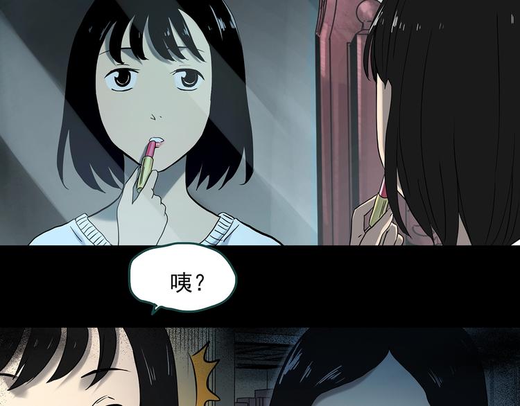 怪奇实录瘦身衣漫画,第340话 诡镜·颜之罪（下）2图