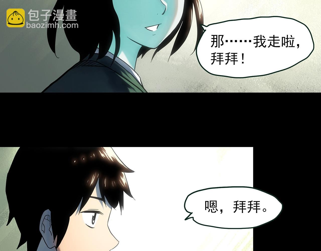 怪奇实录永无止境的出口漫画,第411话 幽语追凶【13】2图