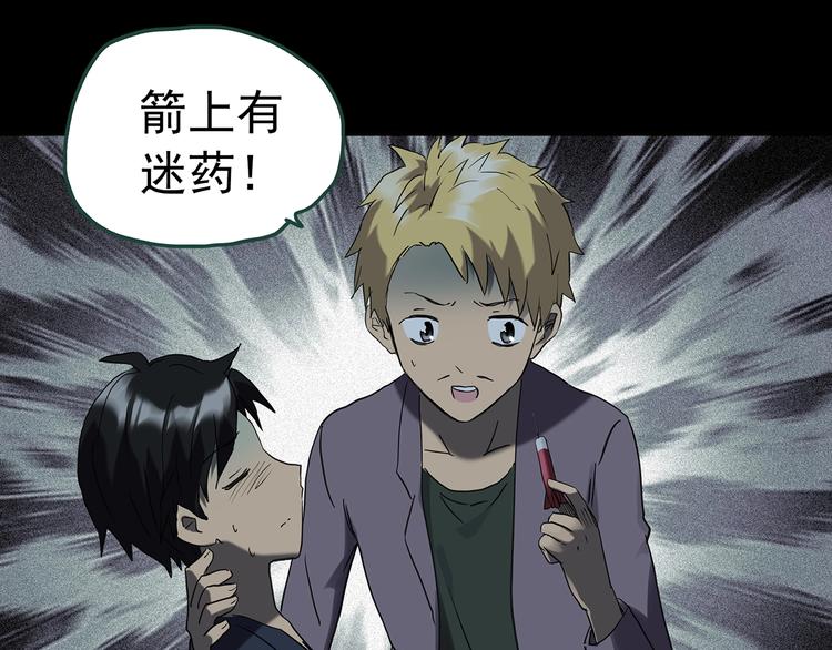 怪奇实录旧版漫画,第249话 转世 中六2图
