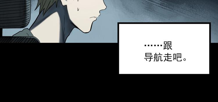 怪奇实录旧版漫画,第381话 小怪奇回家1图