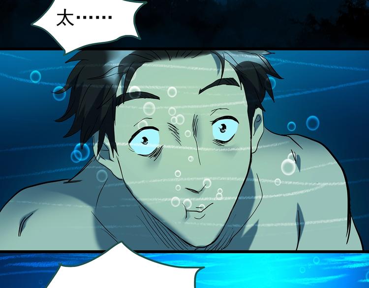 怪奇实录旧版漫画,第240话 渗水 下2图