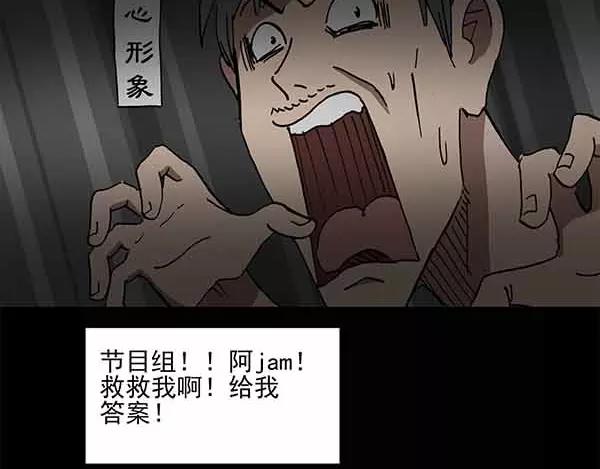 怪奇实录旧版漫画,第24话 人工智能Ⅲ（中）2图