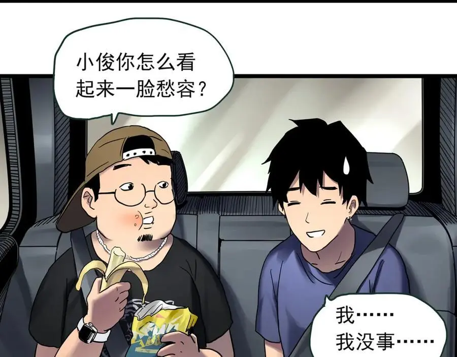 怪奇实录旧版漫画,第481话 逃出无人区1图