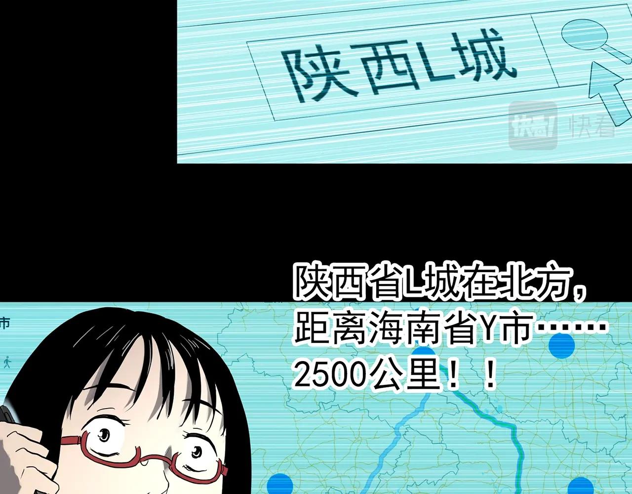 怪奇实录旧版漫画,第382话 被下物语（上）1图