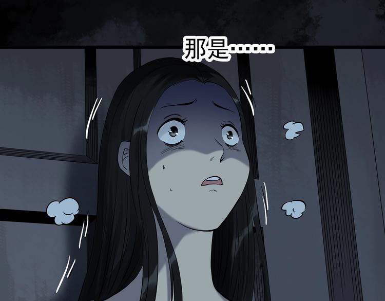 怪奇实录旧版漫画,第268话 为他改变 下1图