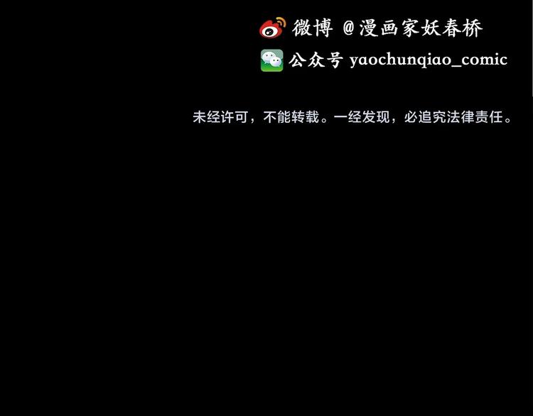 怪奇实录徐颜知陈仁哲漫画,第270话 貂皮大衣 中2图