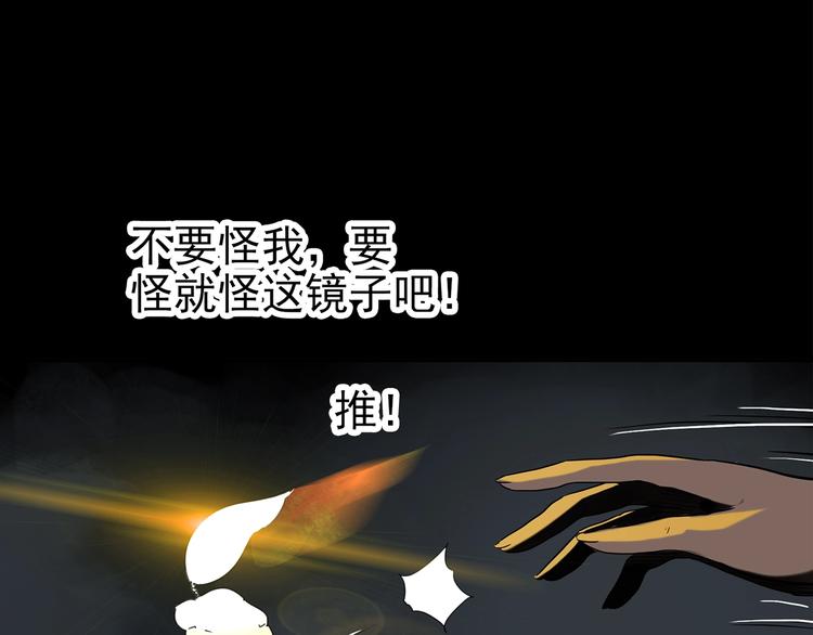 怪奇实录旧版漫画,第257话 未来丈夫 下2图
