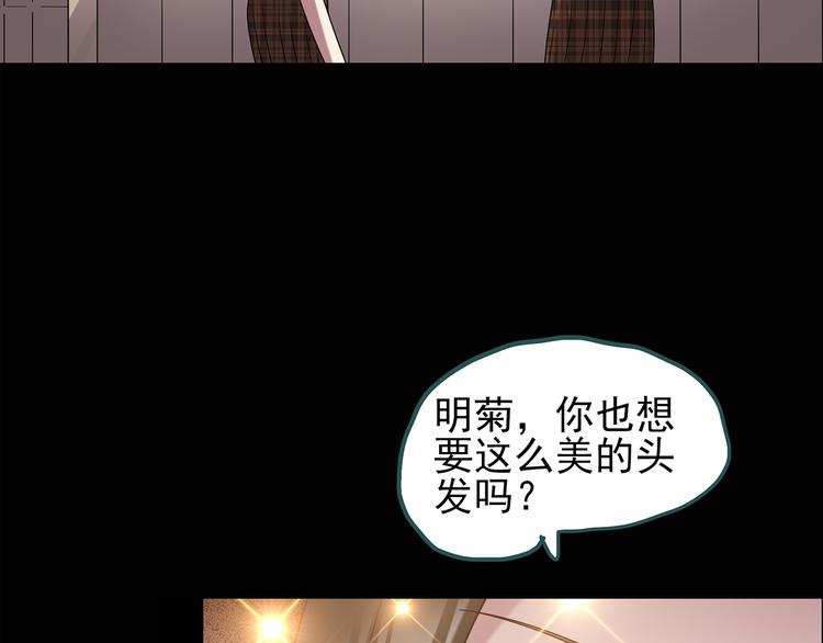怪奇实录旧版漫画,第117话 漂亮头发 上1图