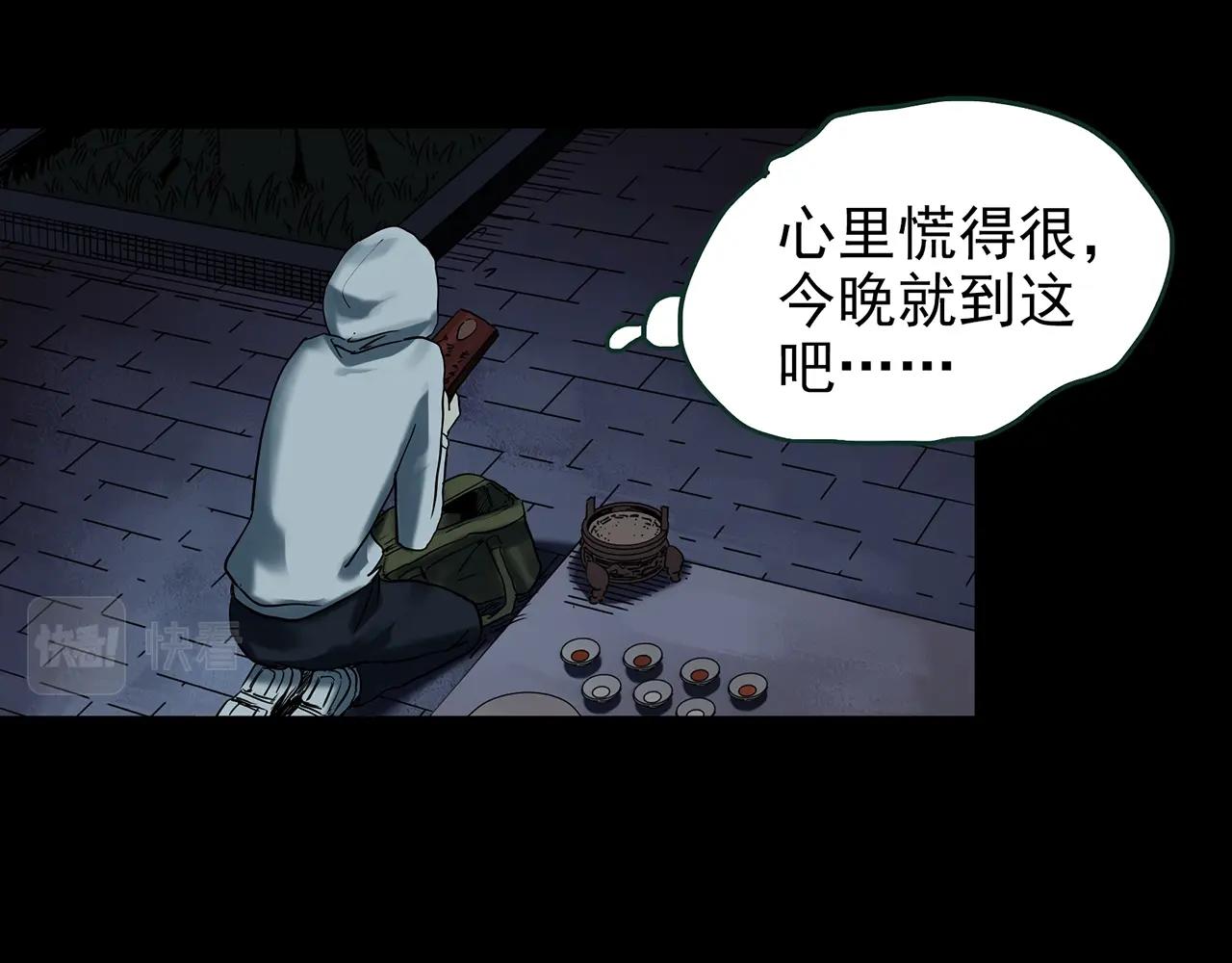 怪奇实录旧版漫画,第426话 生祭2图