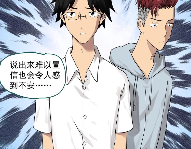 怪奇实录旧版漫画,第286话 咚！（5）1图