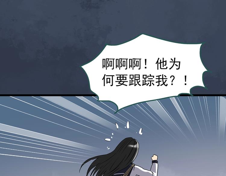 怪奇实录旧版漫画,第257话 未来丈夫 下2图