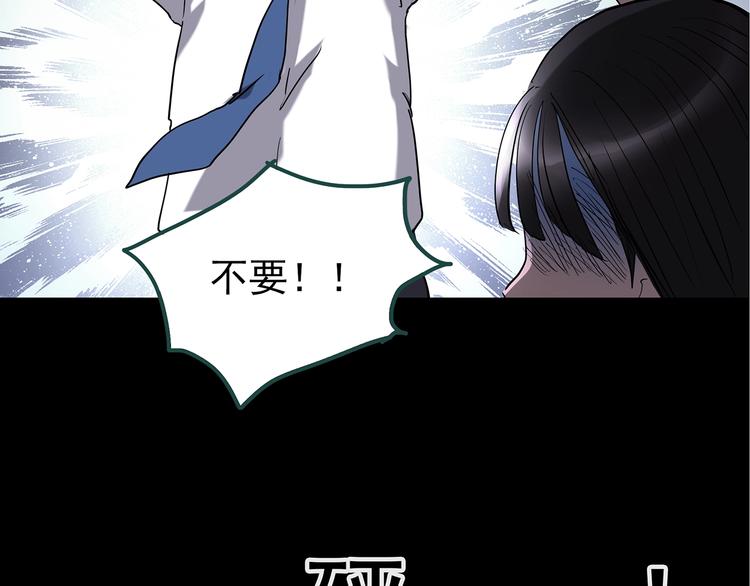 怪奇实录旧版漫画,第230话 AR惊魂 中三1图