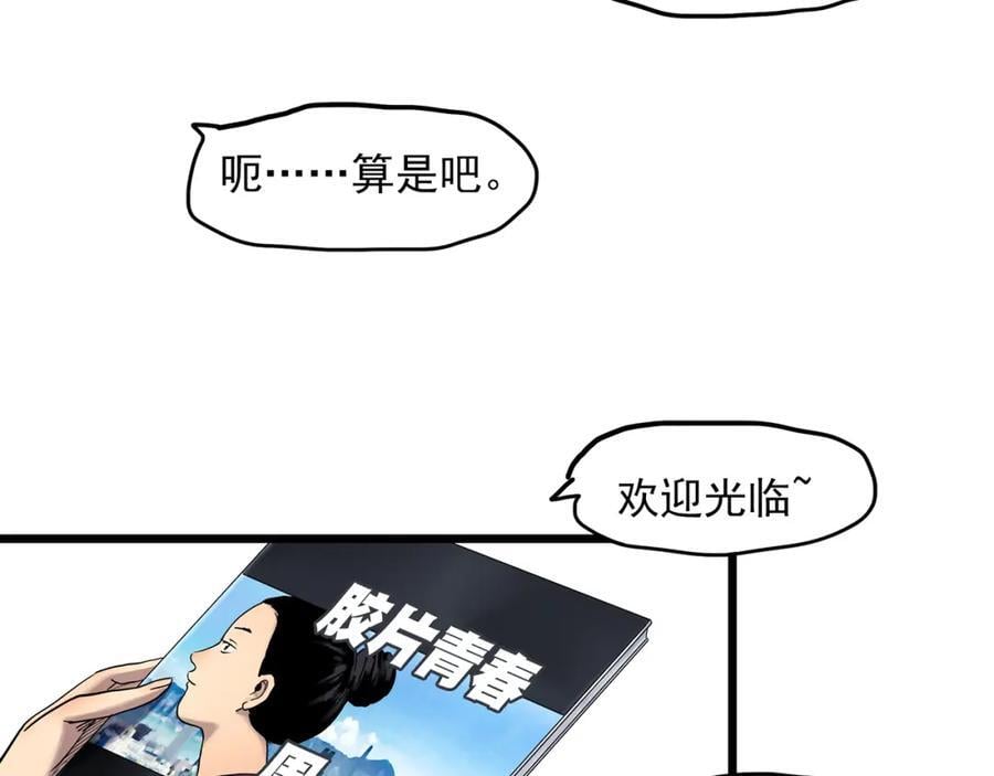 怪奇实录旧版漫画,第480话 约定1图
