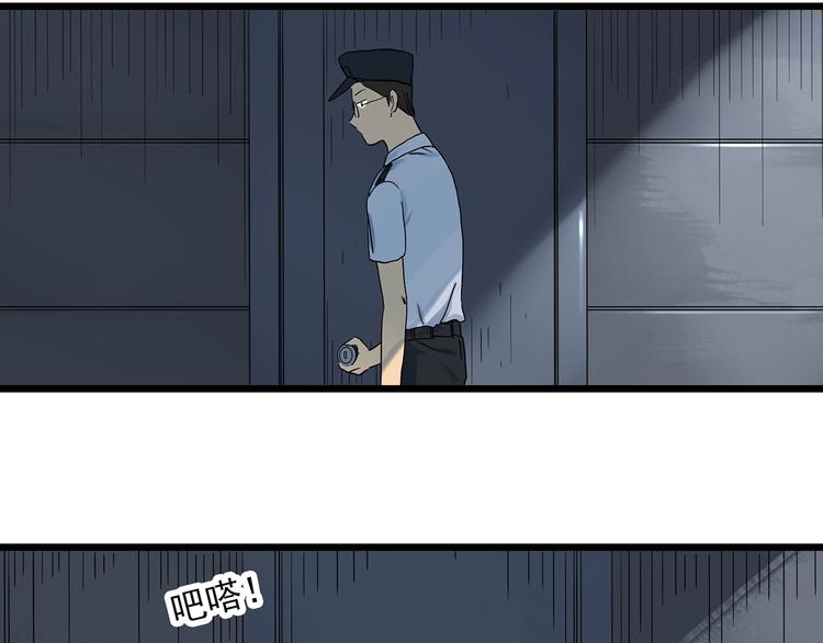 怪奇实录漫画未删减漫画,第290话 咚！（9）2图