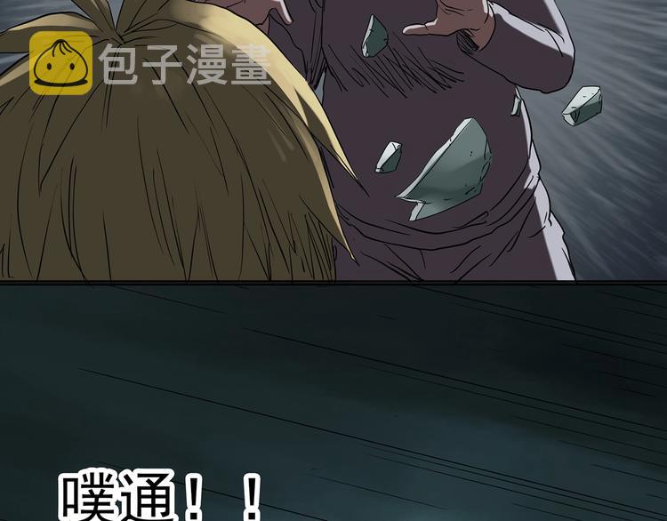 怪奇实录旧版漫画,第249话 转世 中六2图