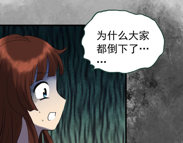 怪奇实录旧版漫画,第249话 转世 中六2图