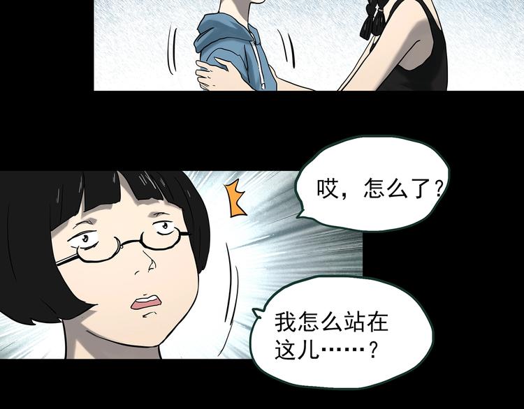 怪奇实录旧版漫画,第364话 助手的超能力2图