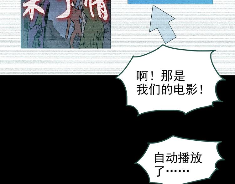 怪奇实录永无止境的出口漫画,第232话 AR惊魂 中五1图