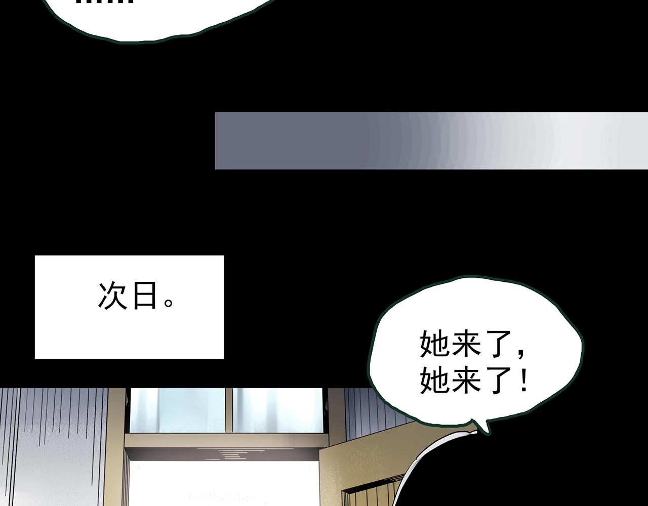 怪奇实录旧版漫画,第442话 无头村之故乡回忆2图