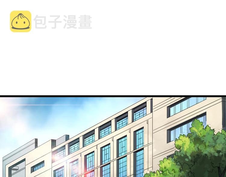 怪奇实录瘦身衣漫画,第256话 未来丈夫 上1图