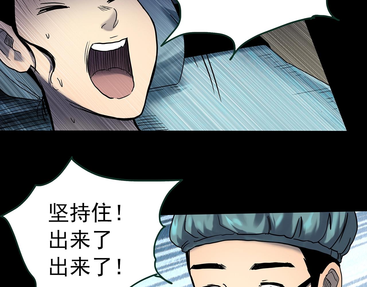 怪奇实录完整全集漫画,第431话 降临2图