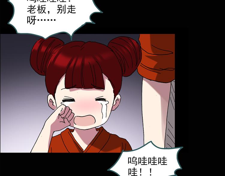 怪奇实录免费下拉框漫画,第116话 云来饭店 下2图