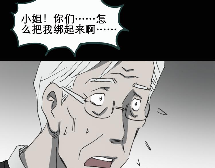 怪奇实录旧版漫画,第18话 黑色牡丹花· 照片61图