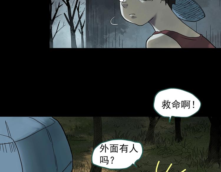 怪奇实录永无止境的出口漫画,第332话 洞（上）1图