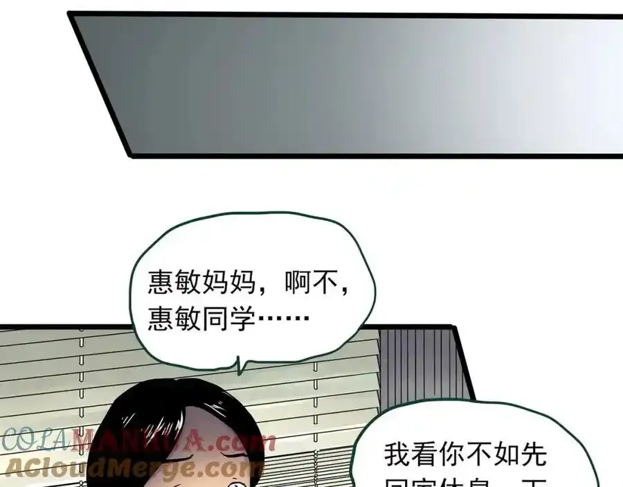 怪奇实录旧版漫画,第473话 莫奇·奇幻夜【不离之母】1图