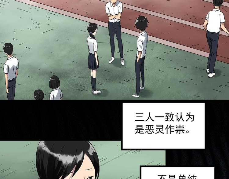 怪奇实录永无止境的出口漫画,第288话 咚（7）2图