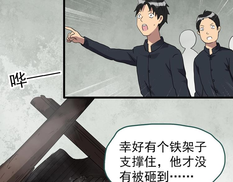 怪奇实录旧版漫画,第257话 未来丈夫 下2图