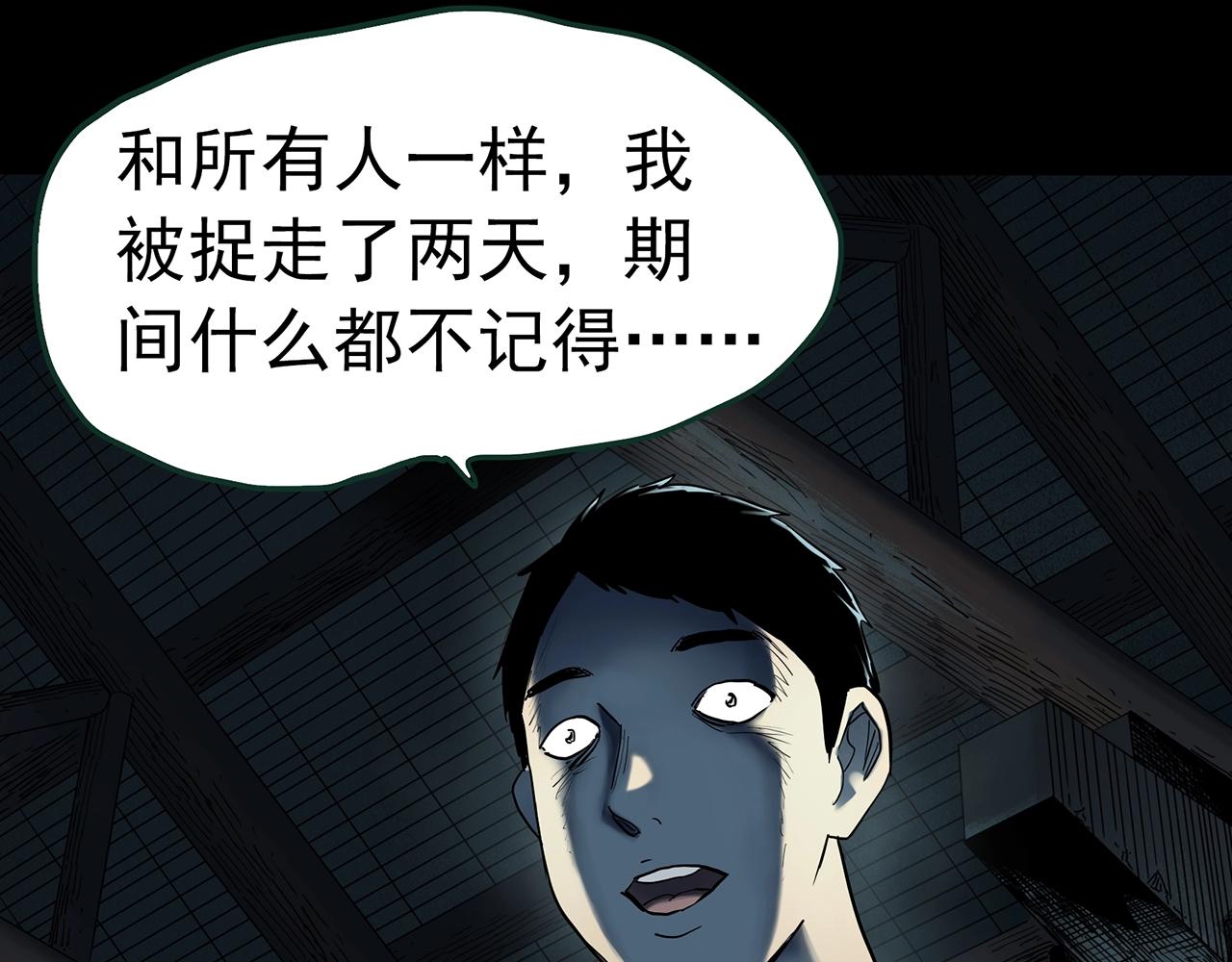 怪奇实录旧版漫画,第415话 幽语追凶【17】1图