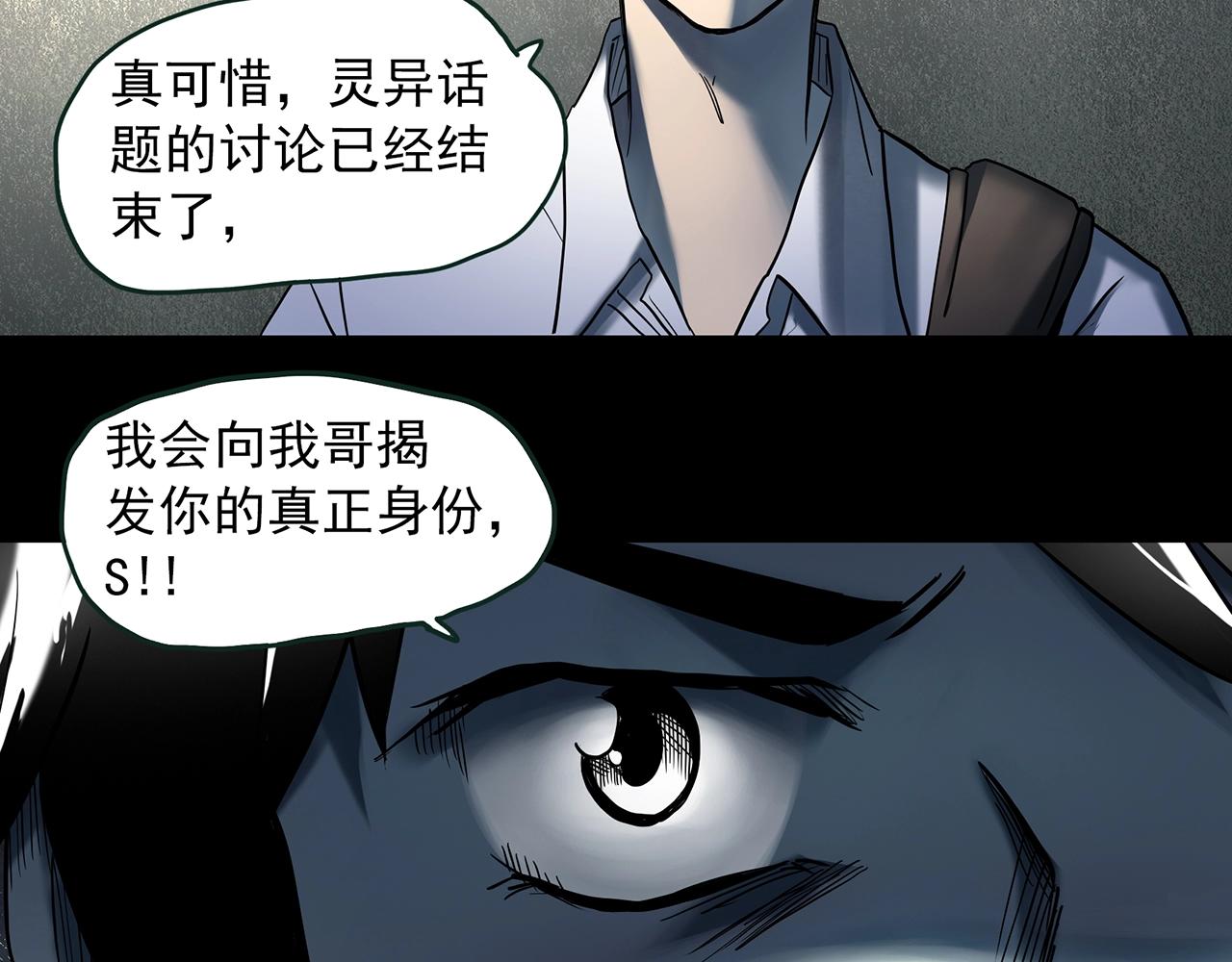 怪奇实录旧版漫画,第411话 幽语追凶【13】2图