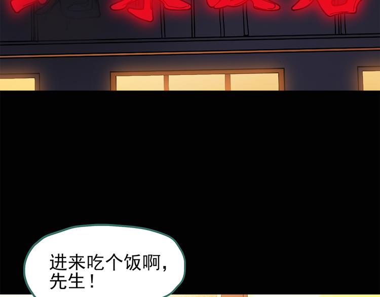 怪奇实录旧版漫画,第106话 云来饭店 上1图