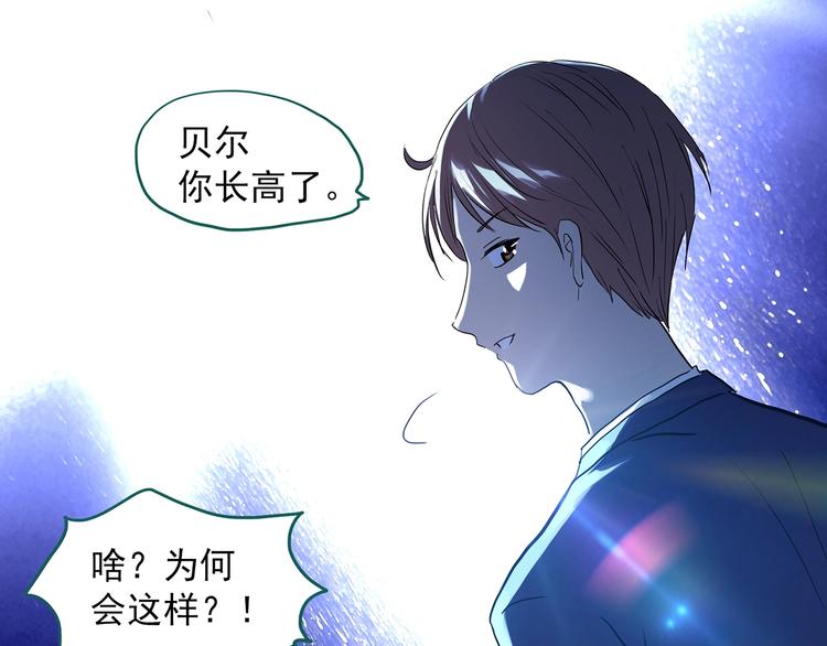 怪奇实录被删掉的漫画,第308话 丑男（五）2图