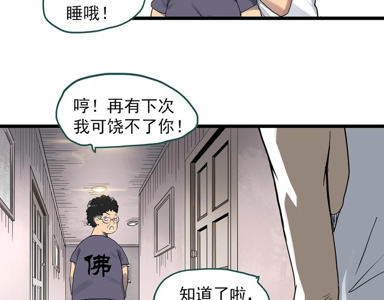 怪奇实录旧版漫画,第292话 咚！（11）1图
