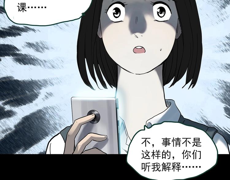 怪奇实录旧版漫画,第348话 诡镜·言之罪（二）2图