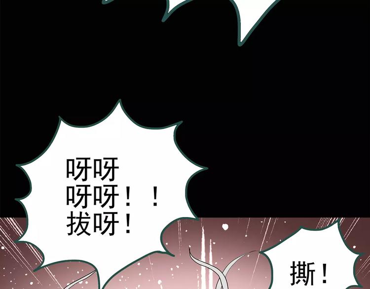 怪奇实录旧版漫画,第67话 木偶（六）1图