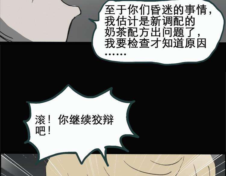 怪奇实录旧版漫画,第18话 黑色牡丹花· 照片61图