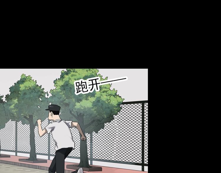 怪奇实录旧版漫画,第319话 恶魔换脸术（二）2图